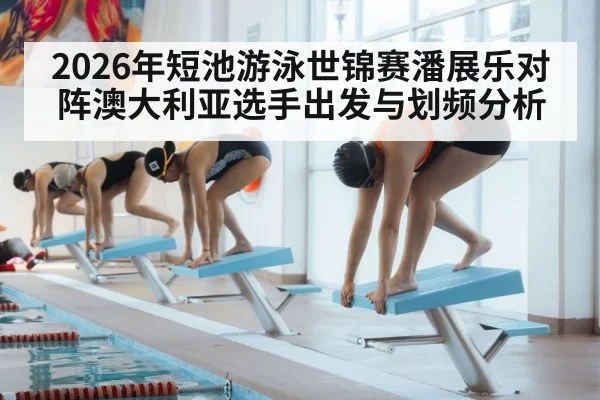 competitive swimmer starting block pool